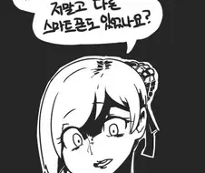 전자비서 시리 만화(추가)