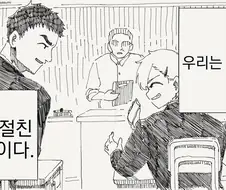 TS되는 만화