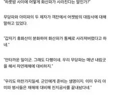 화산파가 멸문지화를 당했다고 하는군.