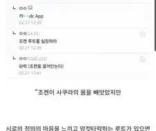 너가 사랑한 건 사쿠라의 몸이냐 아니면 이 조켄의 영혼이냐!!!