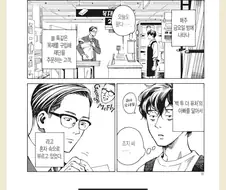 남자 둘이서 책꽂이 만드는 만화