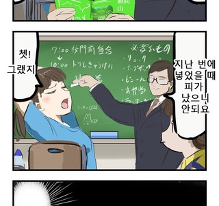 선생님의 바나나.manga