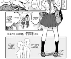 성별이 바뀌는 소꿉친구 만화