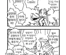 서큐버스 경찰.manga