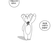 평범한 마법소녀.manwha