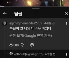 퍼시픽림) 속편이 없어 아쉽다는 외국인