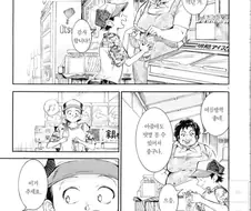 여름에 만난 숏팬츠 태닝 갸루녀.manhwa