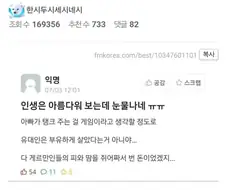인생은 아름다워 감명깊게 본 사람.jpg