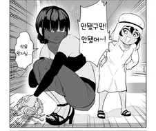 번역) 하녀의 약점을 잡은 쇼타왕자...manga