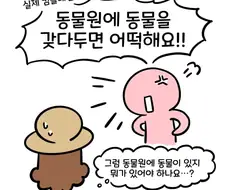 크림빵에 크림이 있어서 민원건 사람