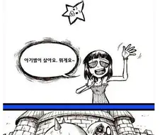 별가족 이야기.manhwa