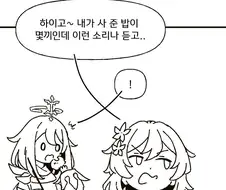 원신) 유라 헌팅하는 여행자 만화.Manhwa