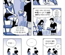여자랑 얘기 많이 못 해본 남자