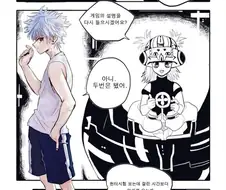 헌터x헌터) 함정에 빠진 곤.manga