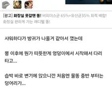 샤워 하다가 똥 쌌다.jpg