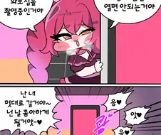 트릭컬) 비밀 화보를 만드는 키샤 MANHWA