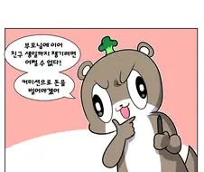 뭐든지 그려주는 커미션만화.jpg
