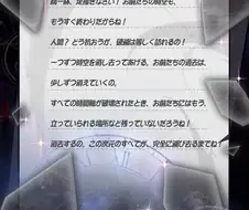 트릭컬) 자꾸 밈이 되어가는 리뉴아 예고장