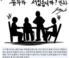 그 처녀의 유두가 서있습니까? 만화