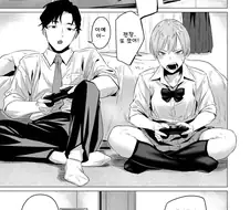 소꿉친구의 스타킹을 훔치는.manga
