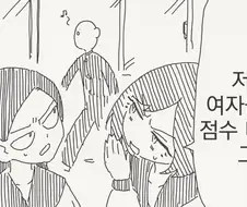 100점! 제 점수는 100점입니다!.manhwa