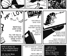 이해하면 무서운 SF 단편 만화.magna