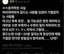 눕자마자 잠듬