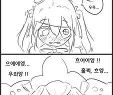 라오진] 에픽세븐 라비와 입장이 바뀐 좌우좌 만화