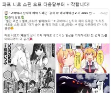 [메이드래곤] 파프닐 외전 미리보기