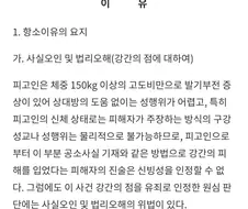 법원에서 사람 죽임...jpg