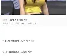 듕귁 얃옹의 특징.jpg