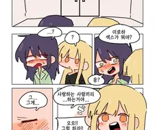 초카구야) 섹못방에 같힌 카구이로
