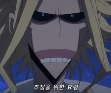 올마이트의 희망 고문......