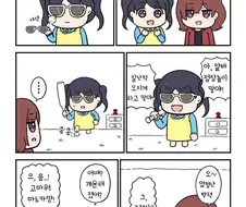@) 스트레스 마스터 코이토.manga