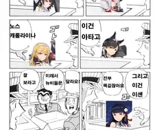 벽람항로 처음하는 뉴비 만화