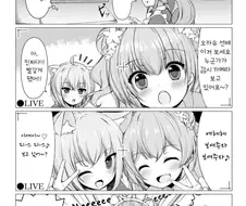 버튜버) 번역) 감시 당하는 네네오카유 만화