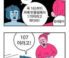 귀귀 부산가는 만화.manhwa