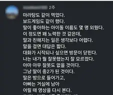 아빠를 대하는 딸 극과극