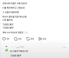 과장으로 진급한 사람 있는데.jpg