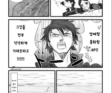 fgo) 구다오가 빡대가리인 만화