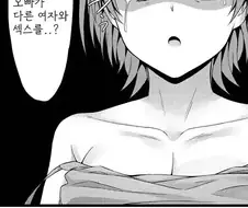 친근) 오빠의 연애를 망칠려는 여동생.