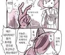 [말딸] 네이처가 야시시한 옷 입어주는.manhwa