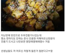 요리로 치매 어르신 입을 열개한 공익 .jpg