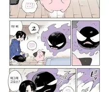 포켓몬 만화) 팬텀이랑 픽시 형제자매 같아서 개귀엽네 ㅋㅋㅋ
