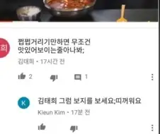 쩝쩝거리기만하면 무조건 맛있어보이는줄 아나봐;