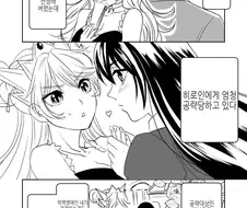 백합인지 호모인지 고민되는 manga