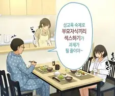현실적인 NTR엔딩보다 좋은거