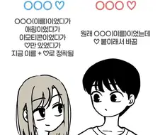 남친 여친 폰번호 저장할 때 특