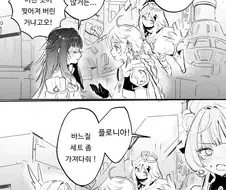 원신) 콜콜이도 못참는다는 산산이 찌찌 노출
