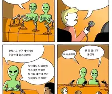 ???:예수? 그친구 재미있지 ㅋㅋ